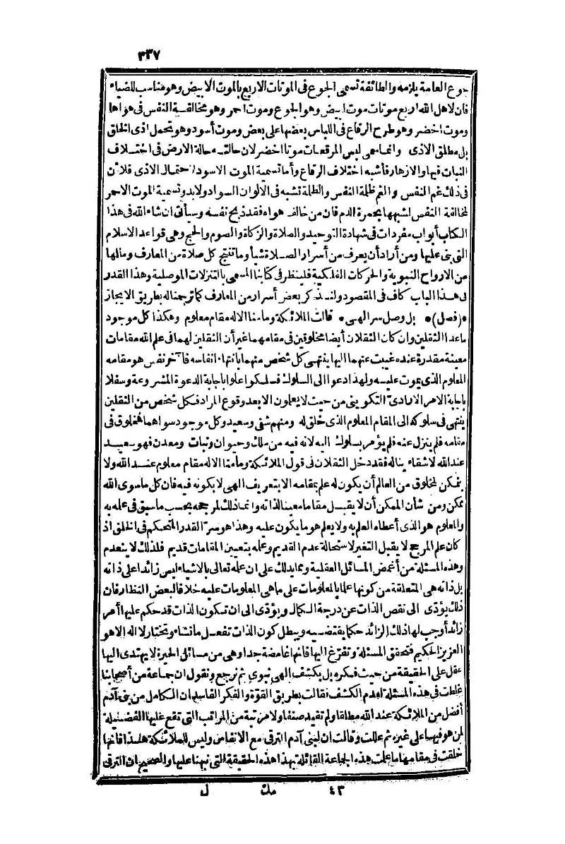 futmak.com - Page 337 - from part One of the second Boulaq edition